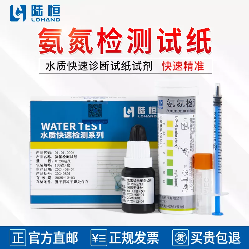 氨氮检测试纸0-20/0-100/0-400/0-800/0-1000mg/l