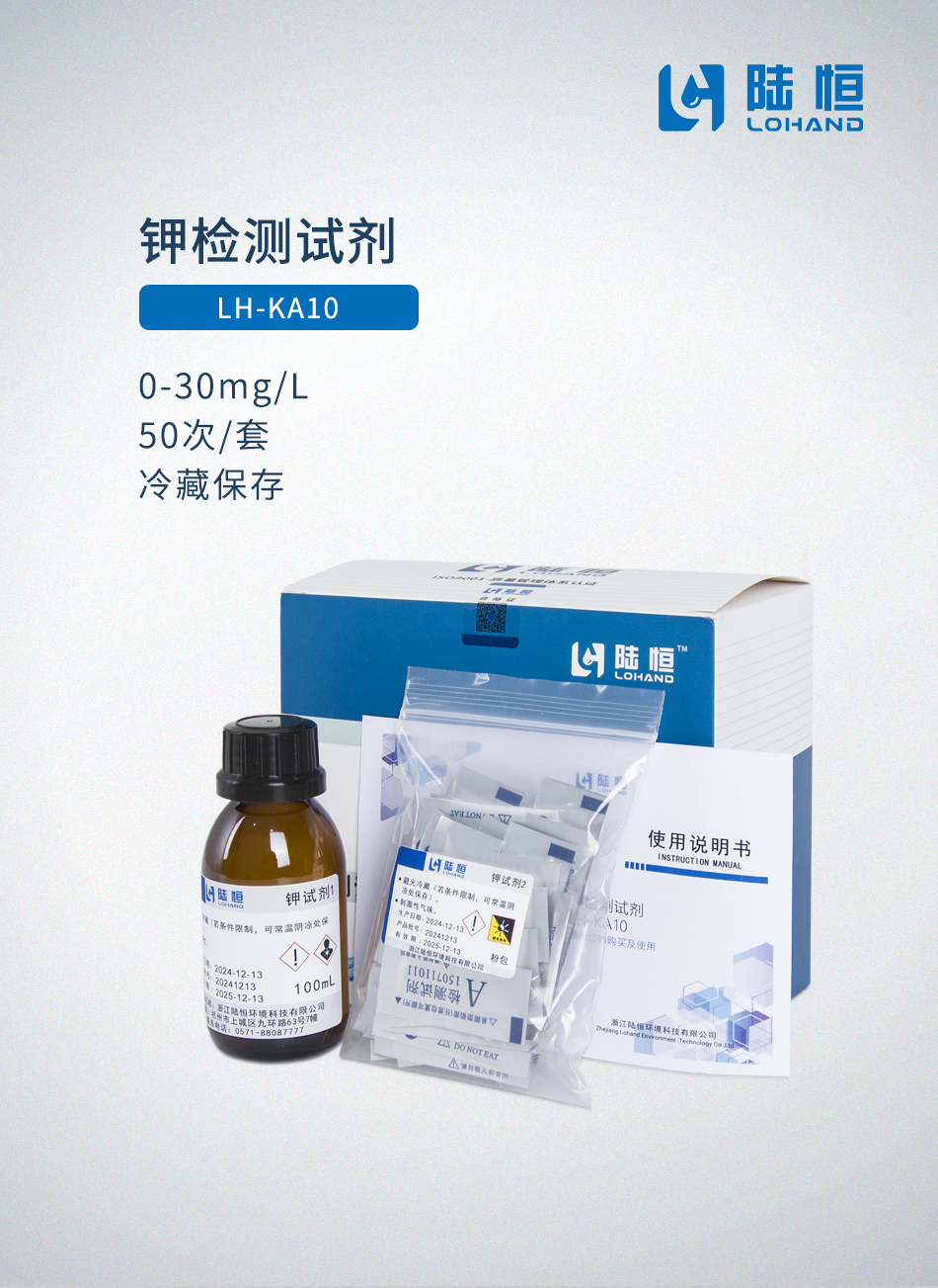 钾检测试剂首图.jpg