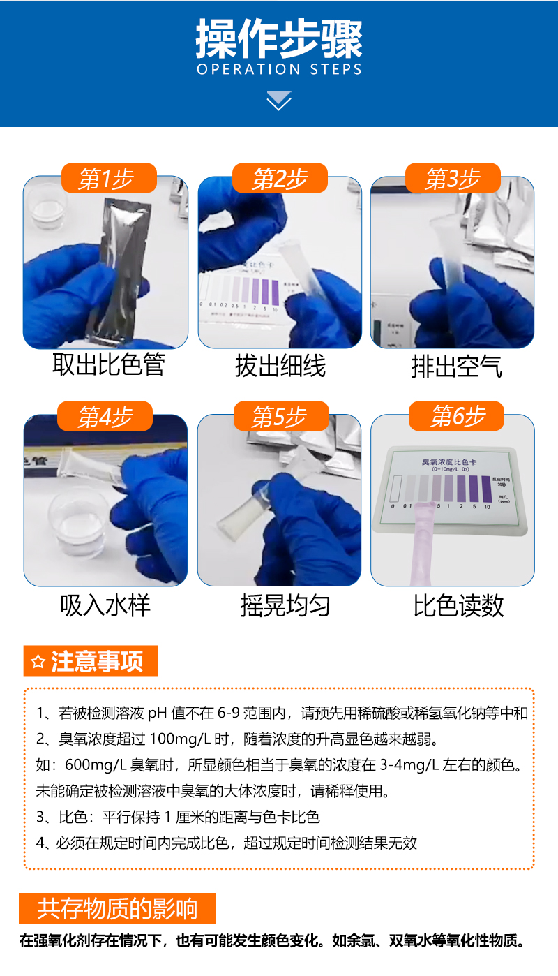 臭氧比色管_10.jpg