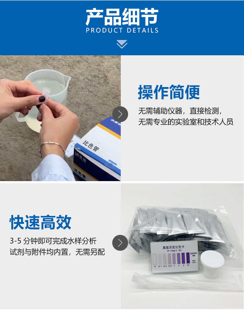 臭氧比色管_08.jpg