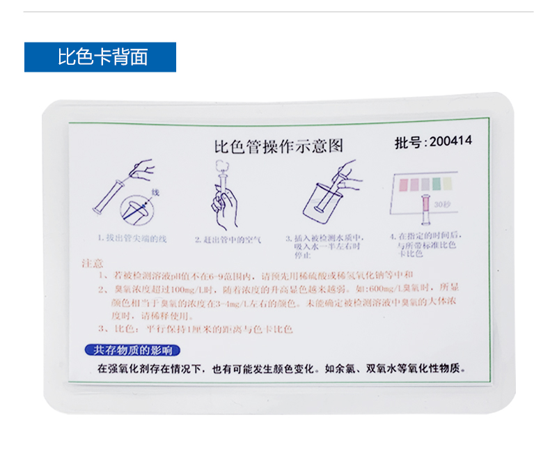 臭氧比色管_15.jpg