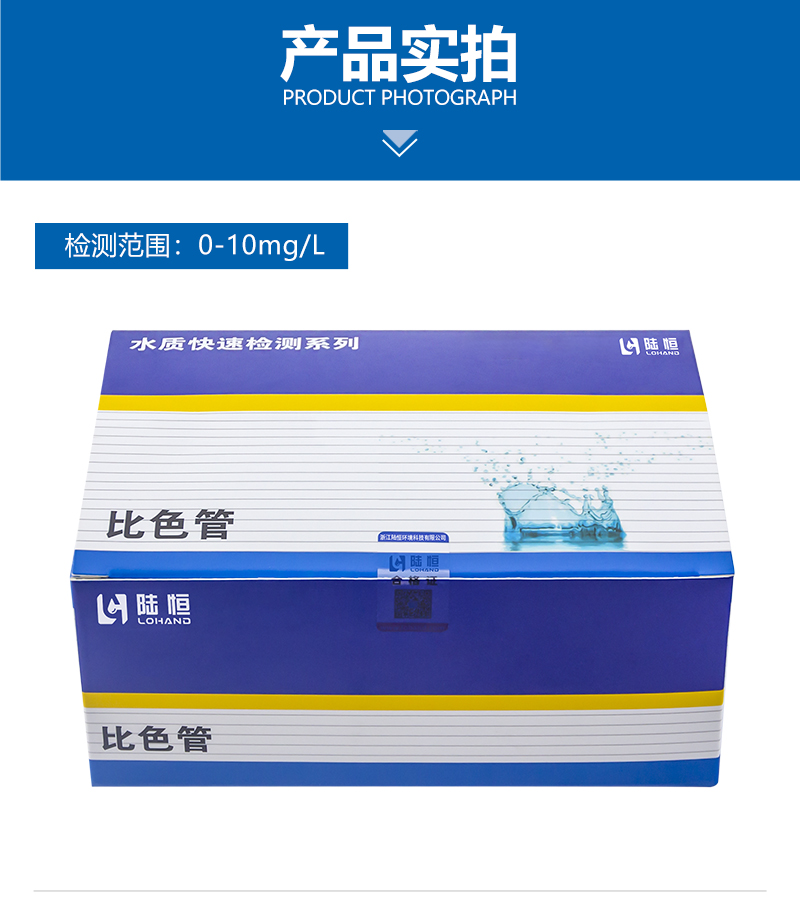 臭氧比色管_12.jpg