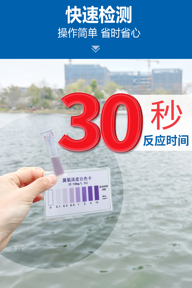 臭氧比色管_04.jpg