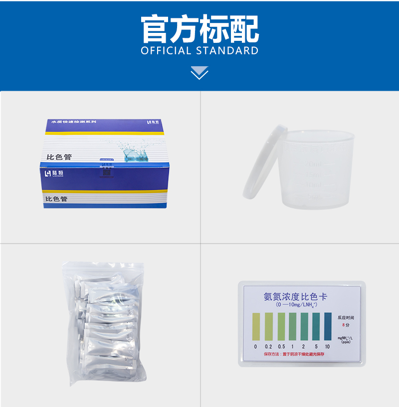 氨氮比色管_11.jpg