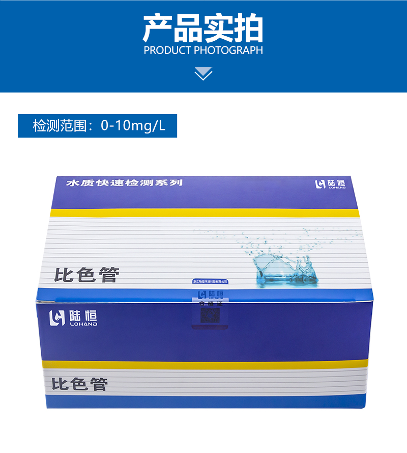 氨氮比色管_12.jpg