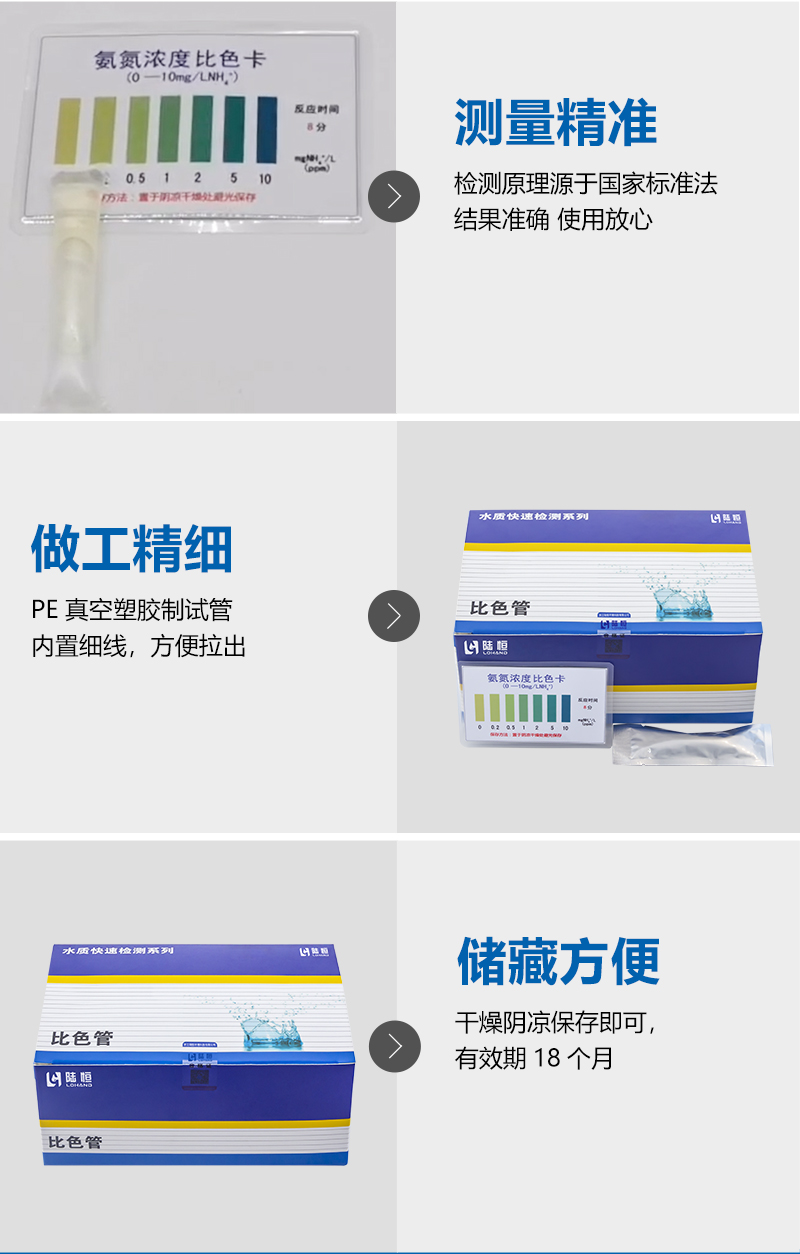 氨氮比色管_09.jpg