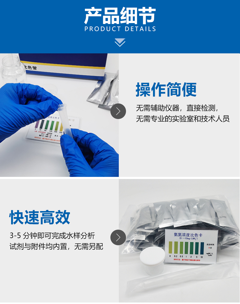 氨氮比色管_08.jpg