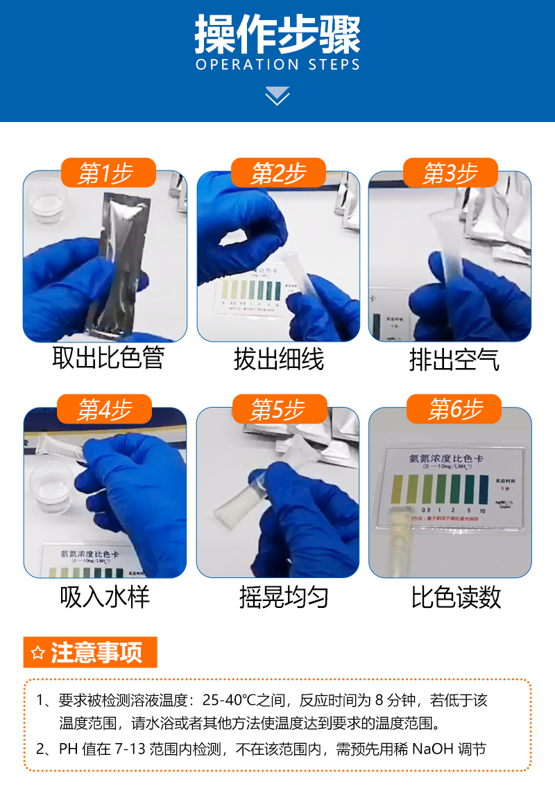 氨氮比色管_10.jpg