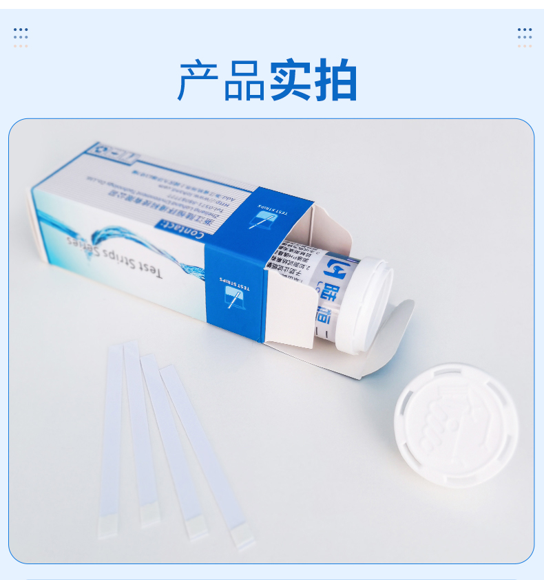 过氧乙酸试纸详情_11.jpg