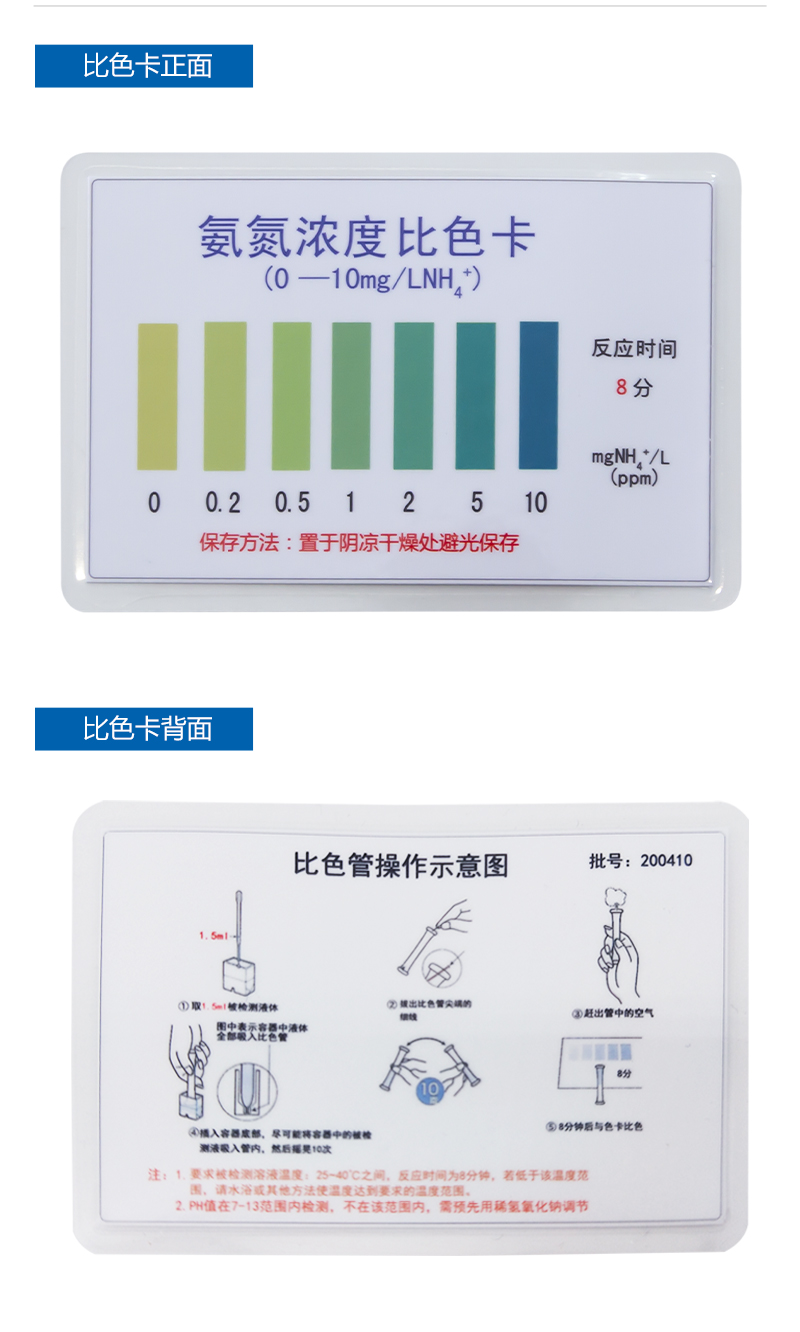 氨氮比色管_14.jpg