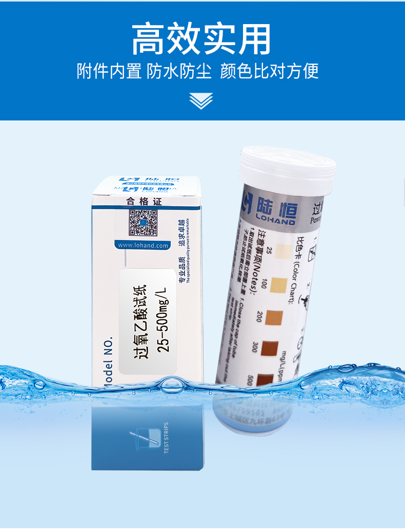 过氧乙酸试纸详情_09.jpg