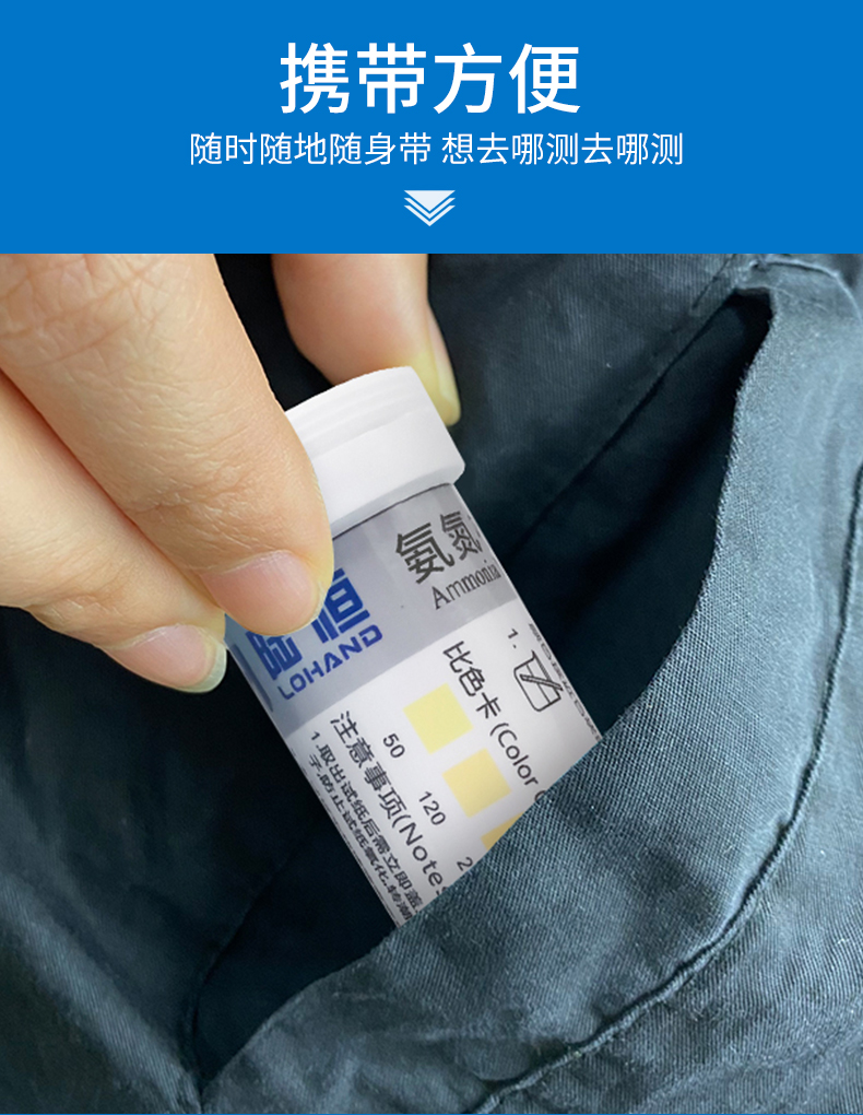 氨氮试纸详情_04.jpg