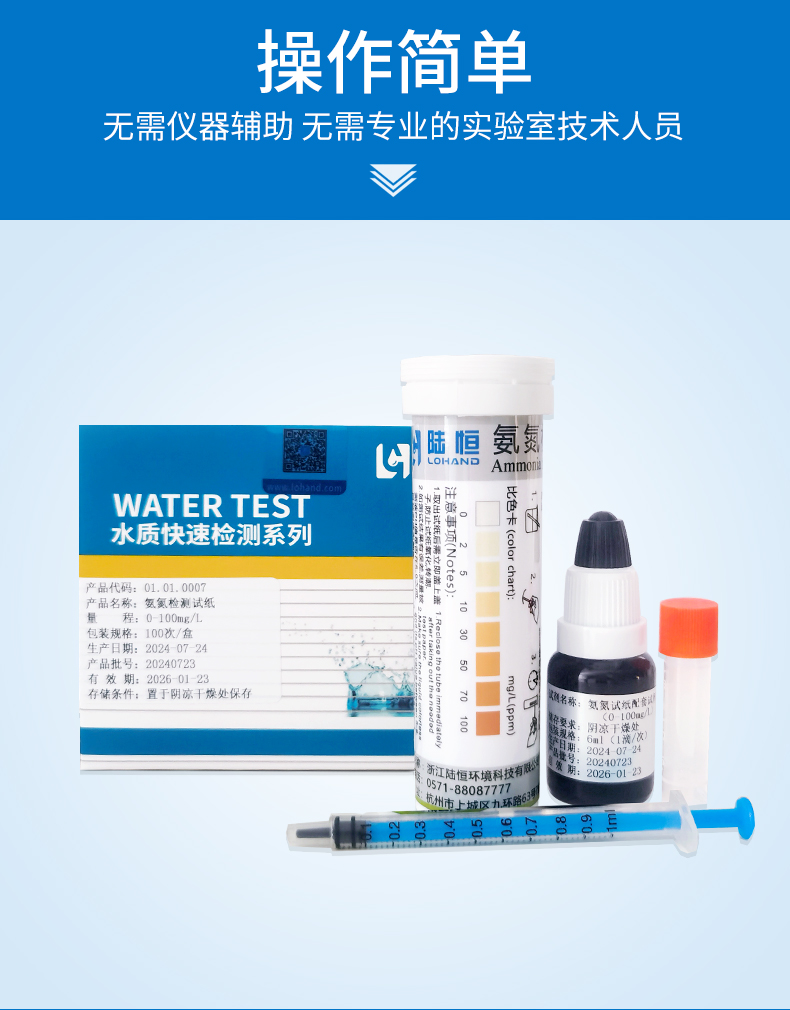 氨氮试纸详情_07.jpg