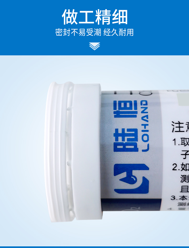 氨氮试纸详情_08.jpg