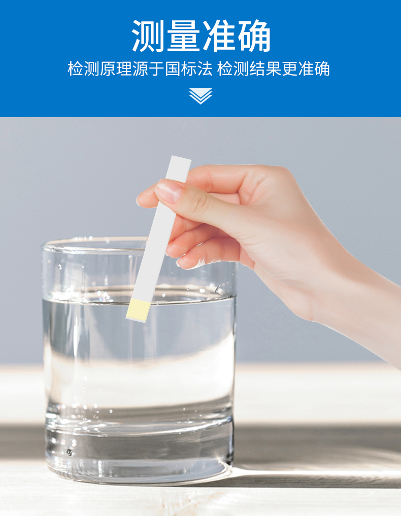 氨氮试纸详情_05.jpg
