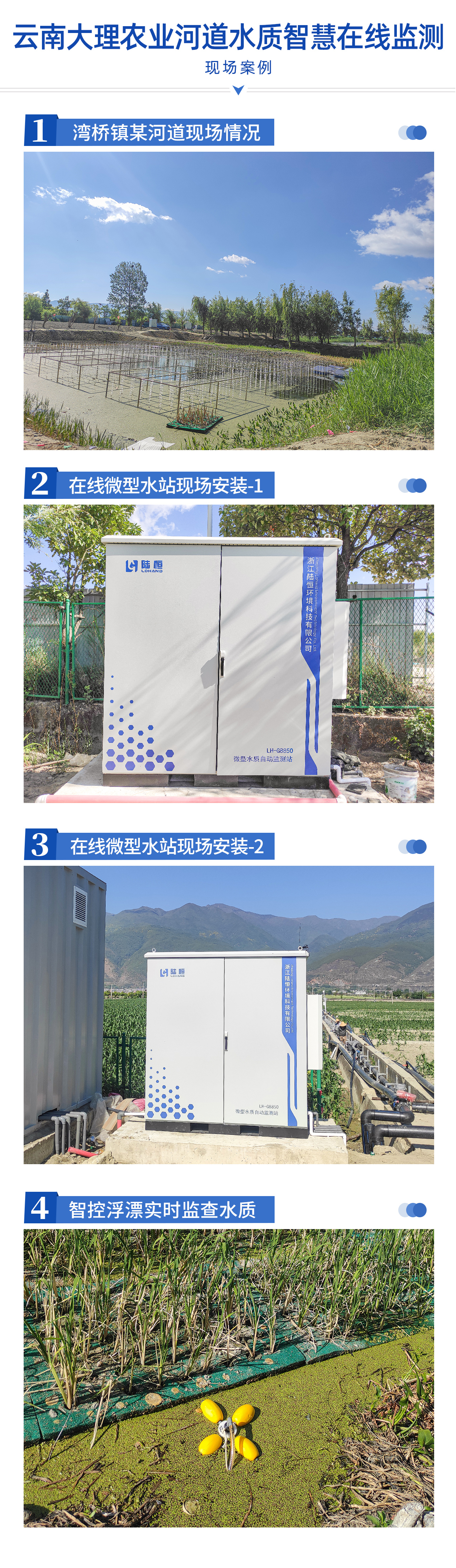 大理湾桥镇河道情况-2.jpg
