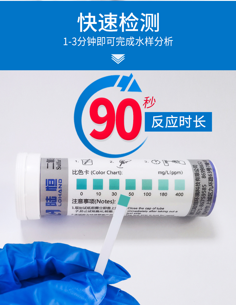 二氧化硫试纸详情_06.jpg
