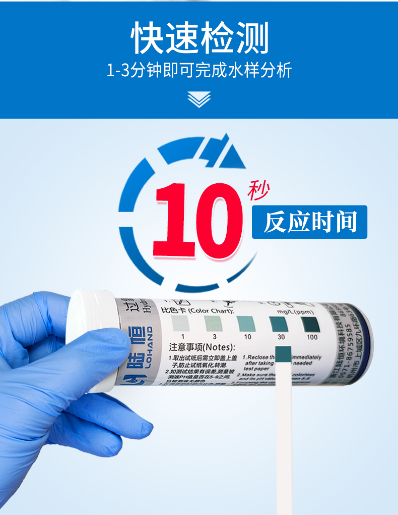 过氧化氢试纸详情_06.jpg