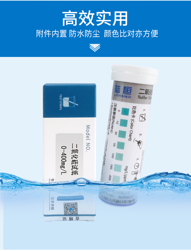 二氧化硫试纸详情_09.jpg