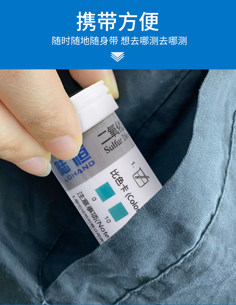二氧化硫试纸详情_04.jpg