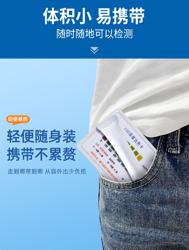 COD比色管详情页_03.jpg