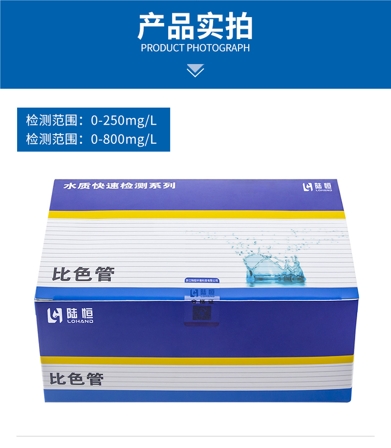COD比色管详情页_11.jpg