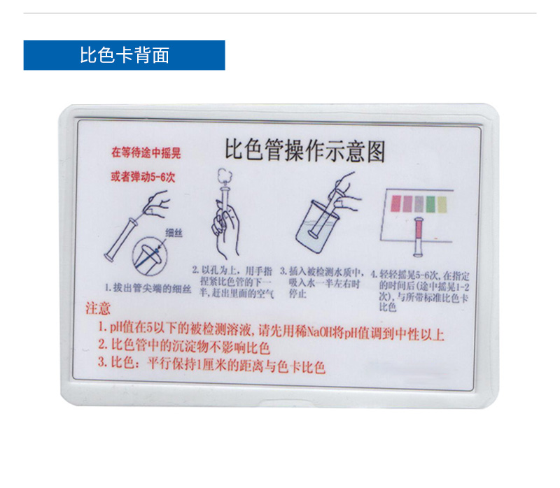 COD比色管详情页_14.jpg