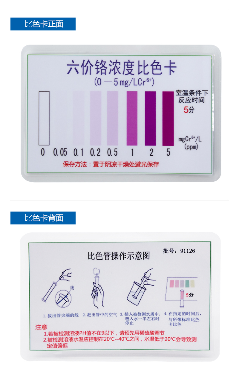 六价铬比色管_14.jpg
