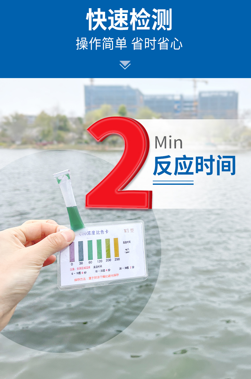 COD比色管详情页_04.jpg