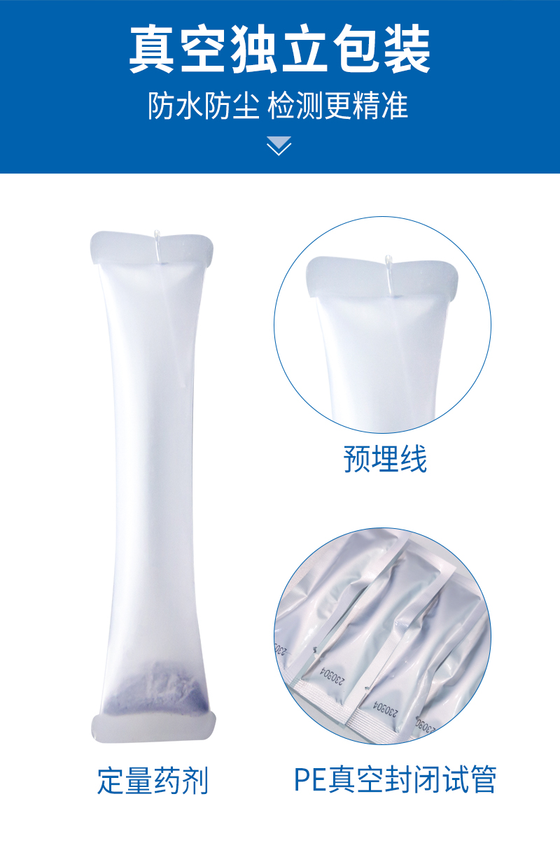 COD比色管详情页_05.jpg