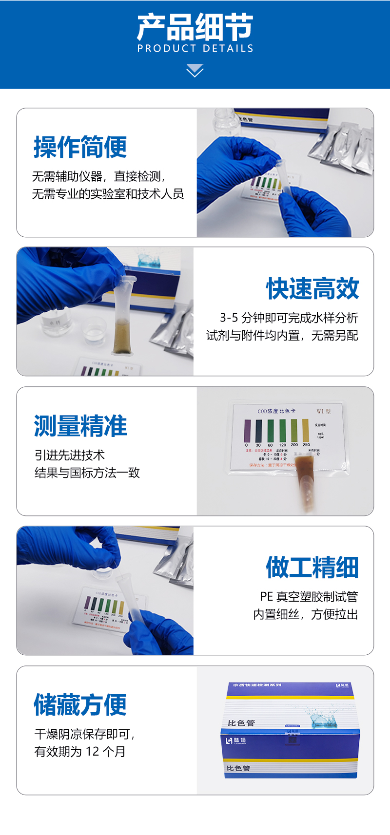 COD比色管_08.jpg