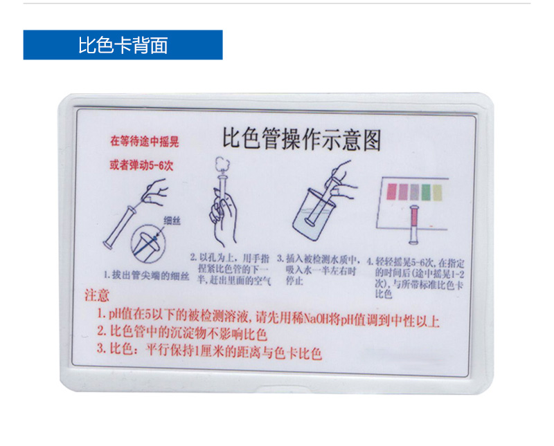 COD比色管_14.jpg