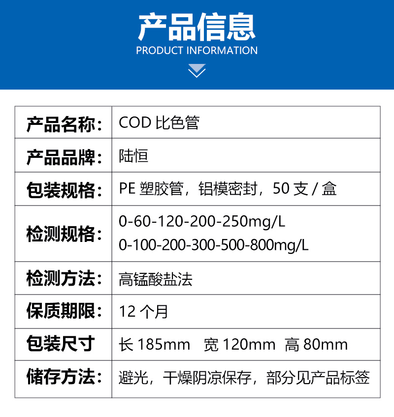 COD比色管_07.jpg