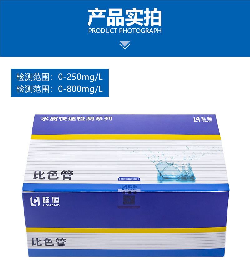 COD比色管_11.jpg