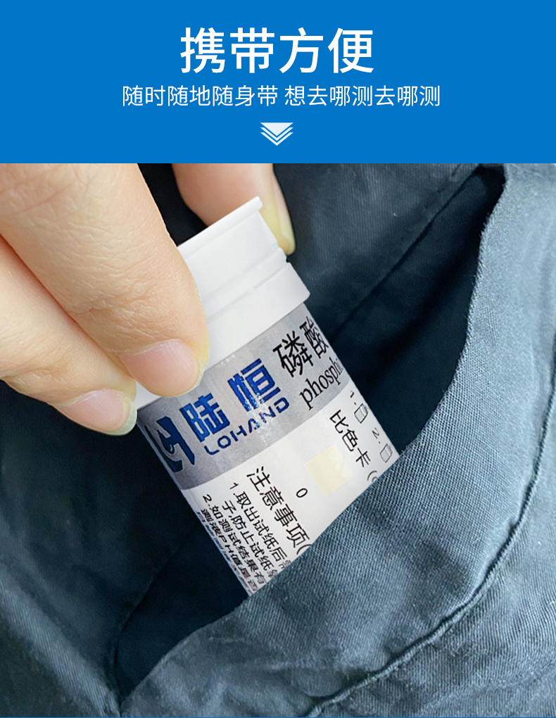 磷酸根试纸详情_04.jpg