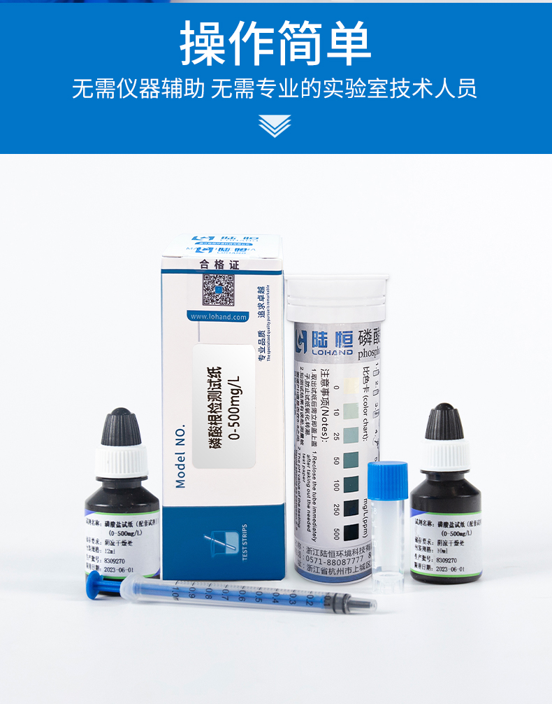 磷酸根试纸详情_07.jpg