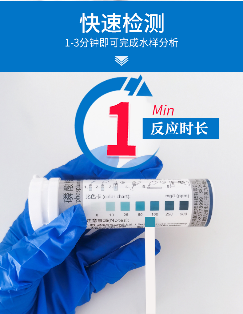 磷酸根试纸详情_06.jpg