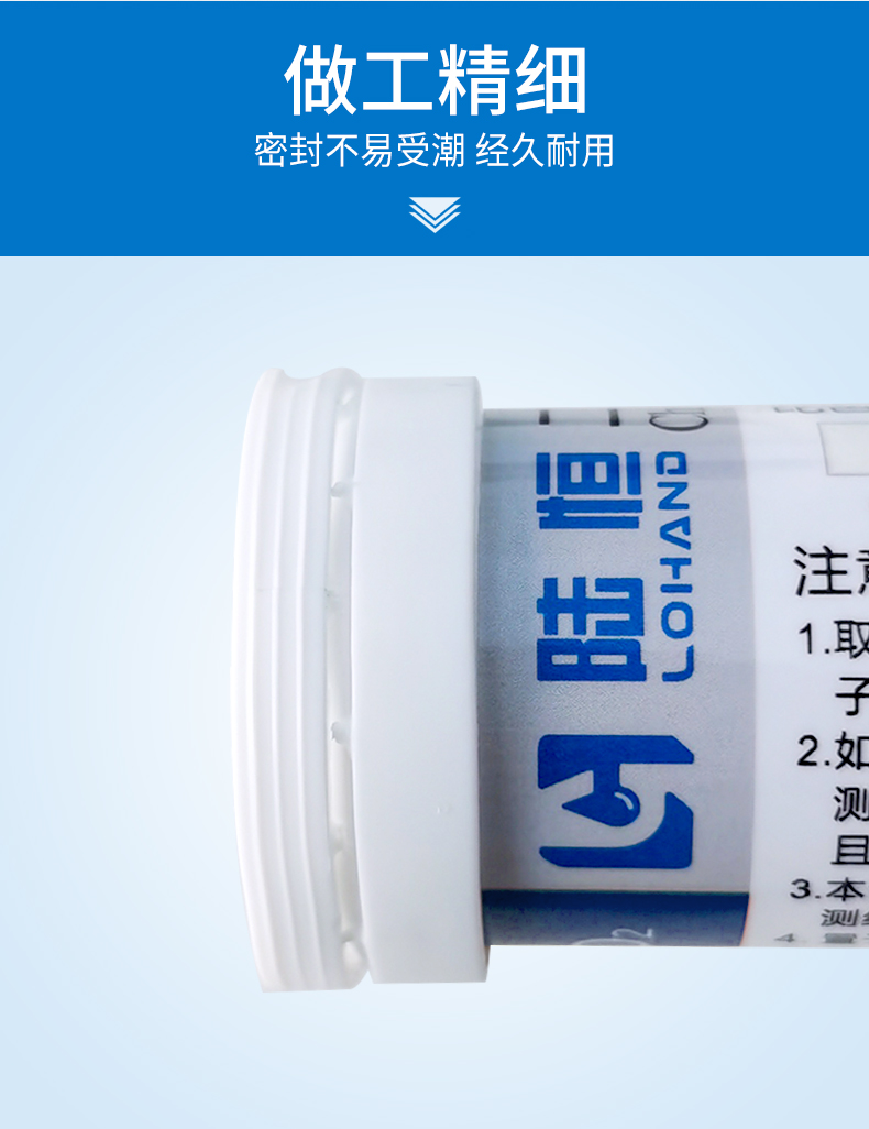 磷酸根试纸详情_08.jpg