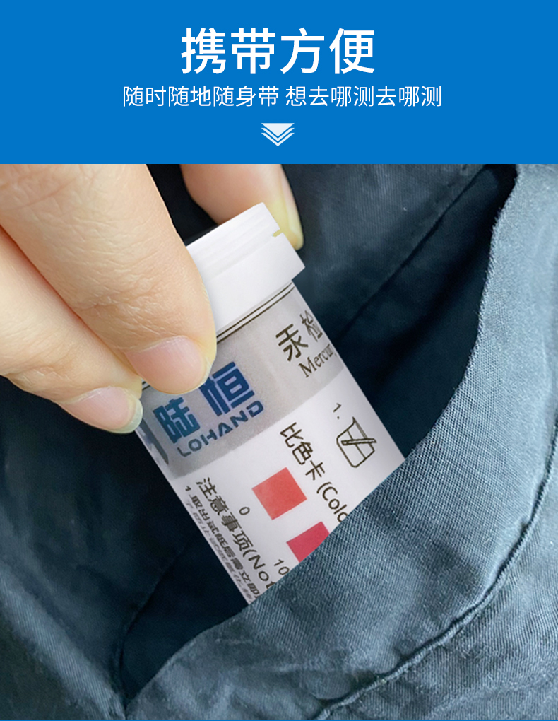 汞试纸详情_04.jpg