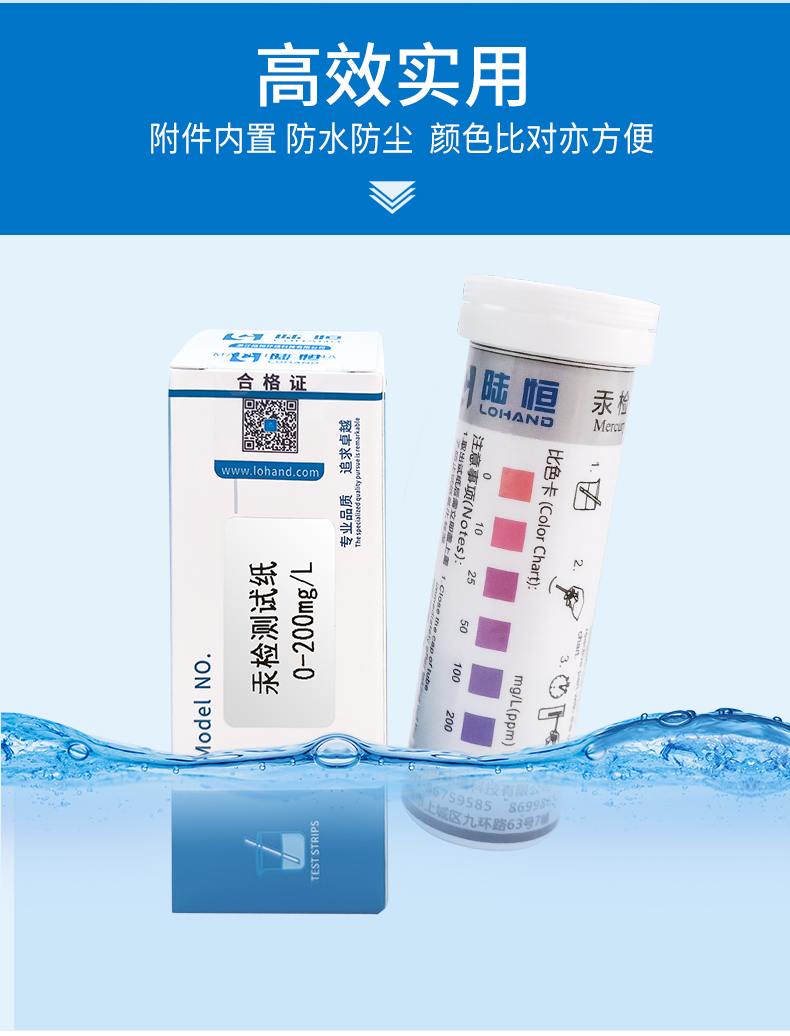 汞试纸详情_09.jpg