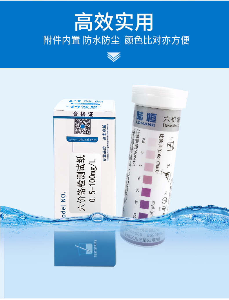 六价铬试纸详情_09.jpg