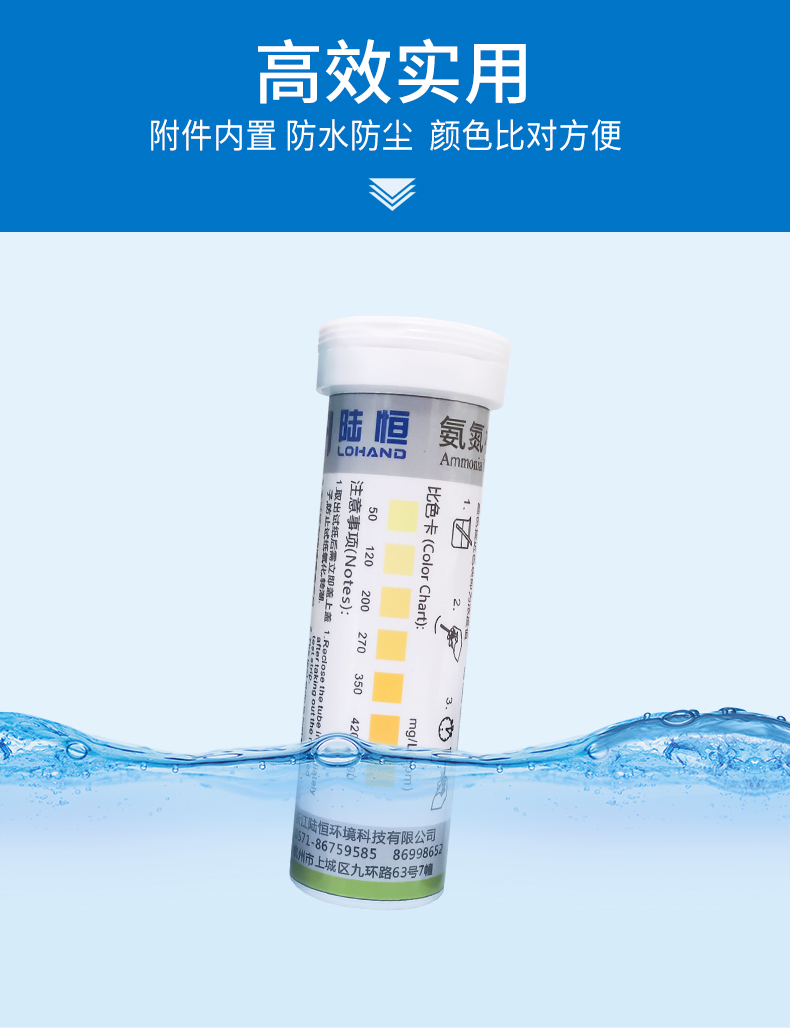 氨氮试纸详情页_09.jpg