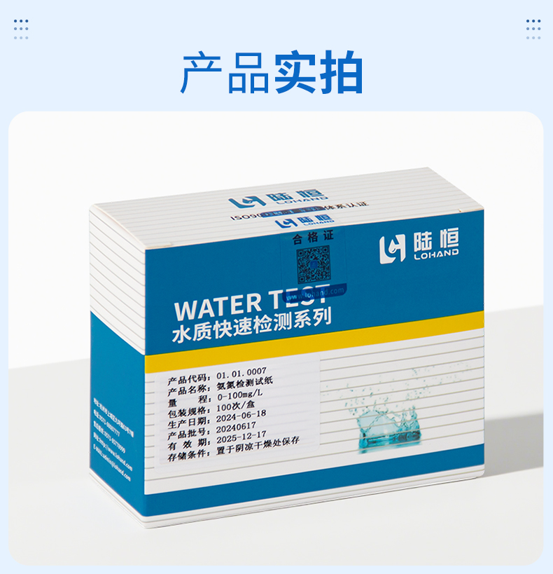 氨氮试纸详情页_11.jpg