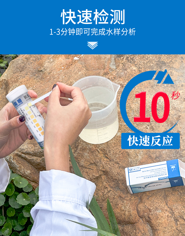 氨氮试纸详情页_06.jpg