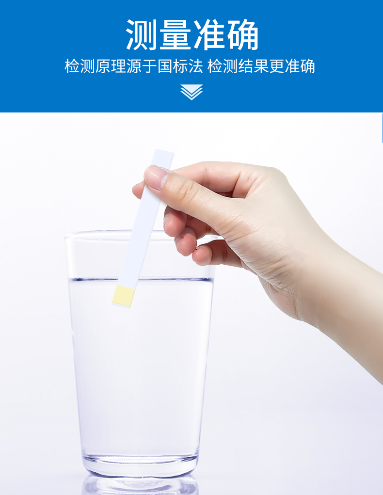 氨氮试纸详情页_05.jpg