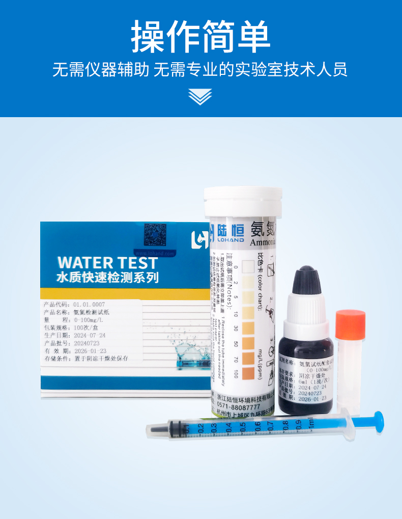 氨氮试纸详情页_07.jpg