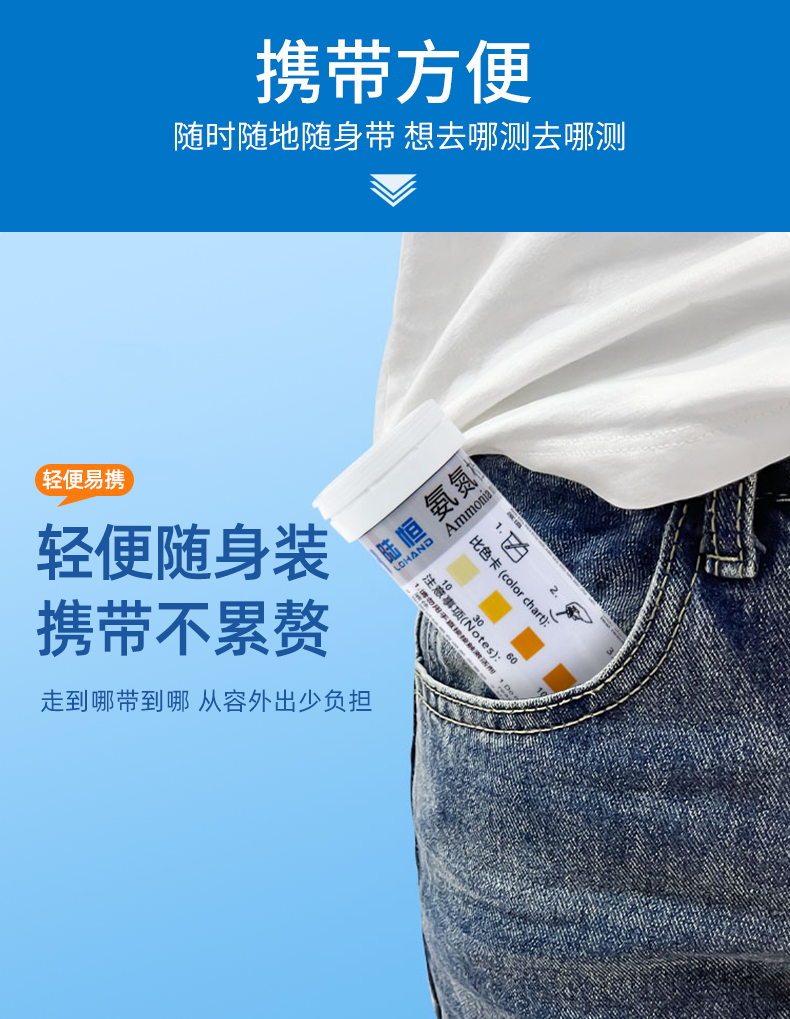 氨氮试纸详情页_04.jpg