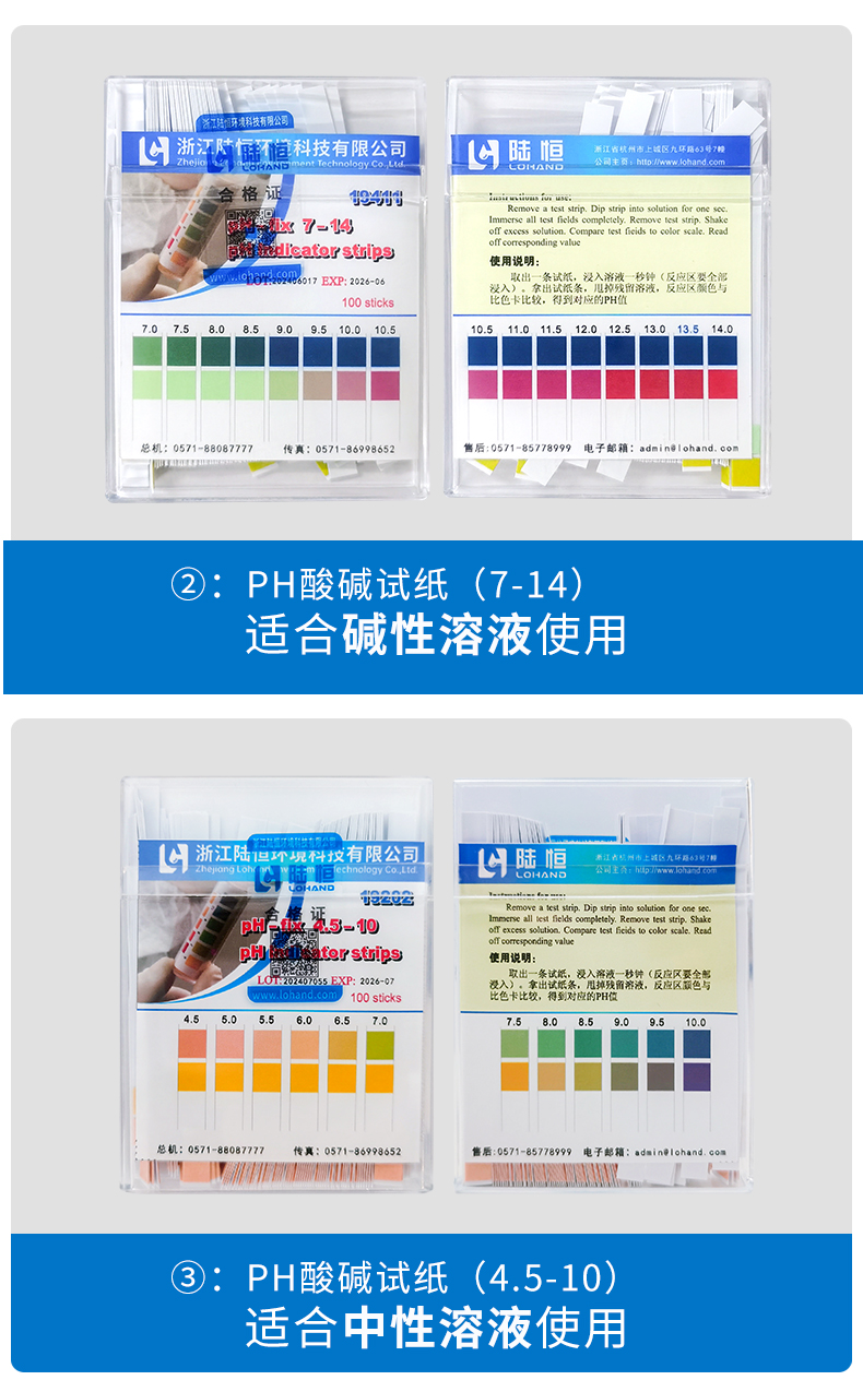 ph试纸详情_15.jpg