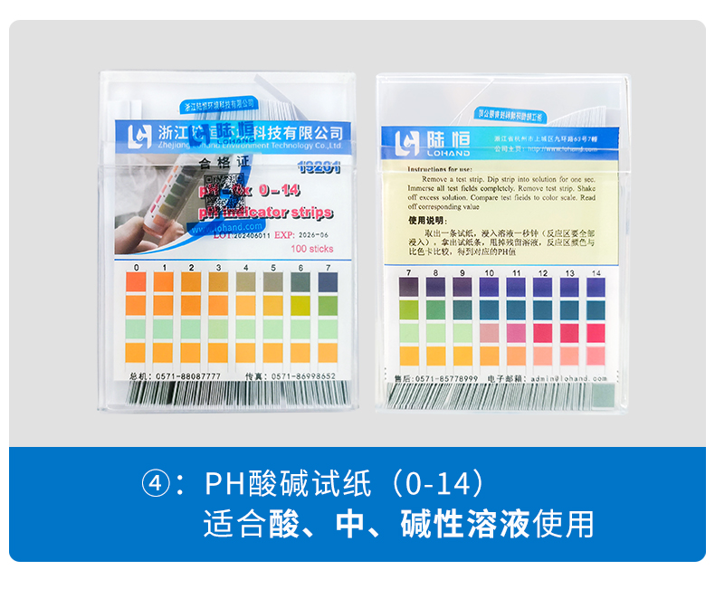ph试纸详情_16.jpg