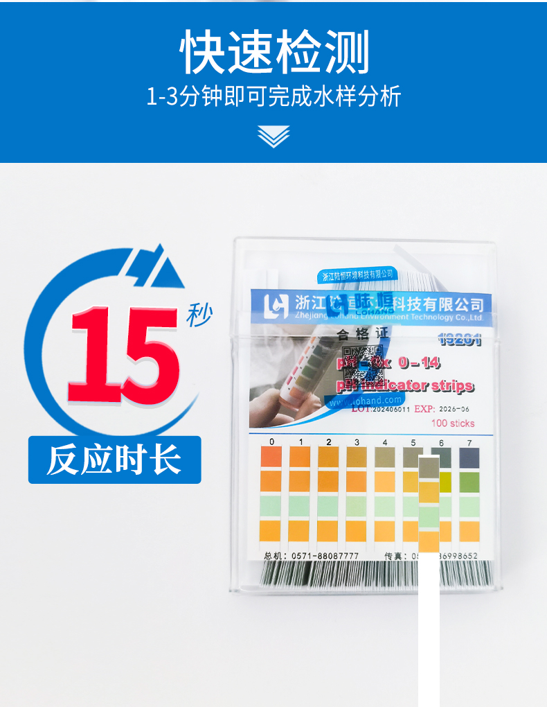 PH试纸详情_06.jpg